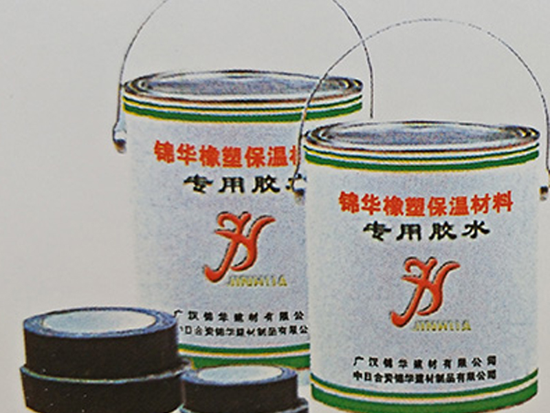 錦華橡塑專(zhuān)用膠水